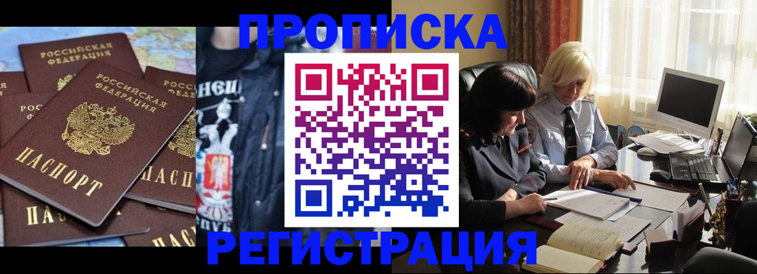 временная регистрация в квартире в Псковской области
