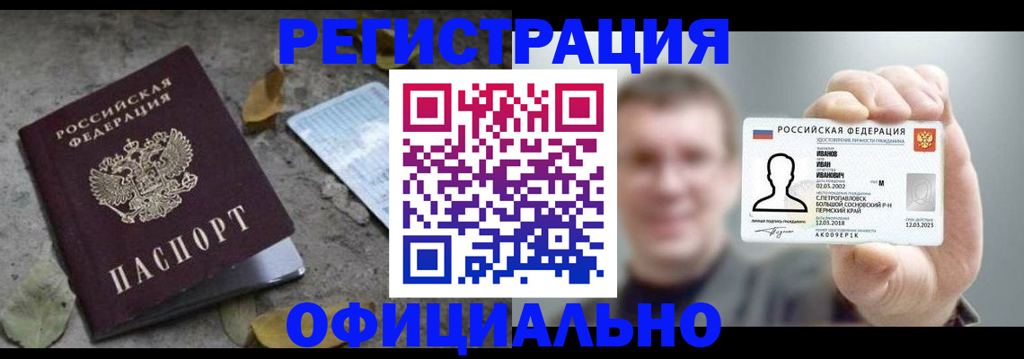 прописка в квартире в Псковской области