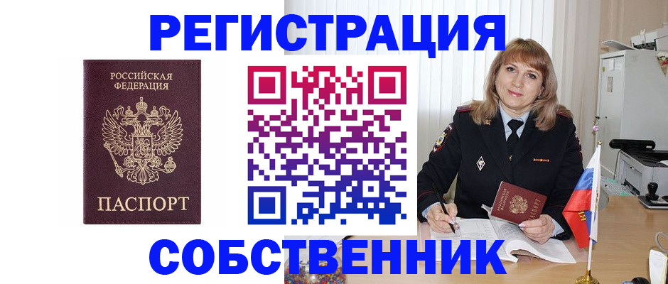 прописка поиск в Псковской области
