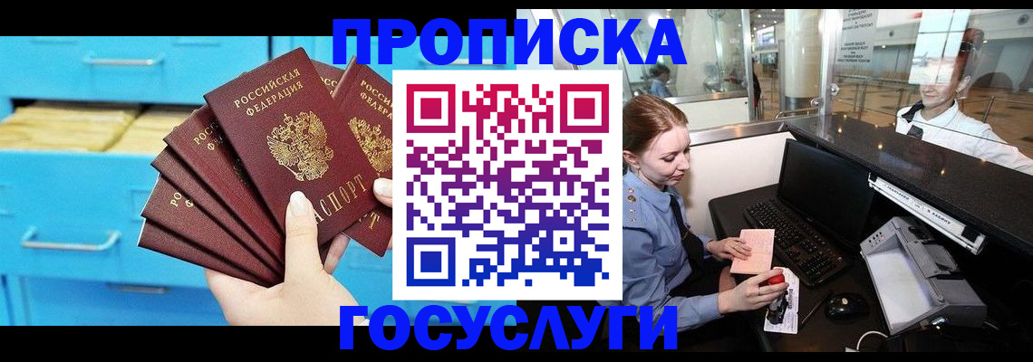 прописка в квартире в Псковской области