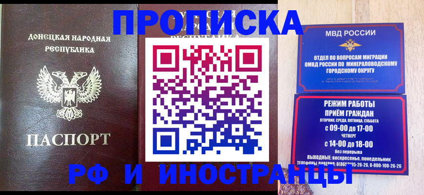 временная регистрация для всех в Псковской области